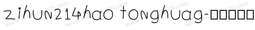 zihun214hao tonghuag字体转换